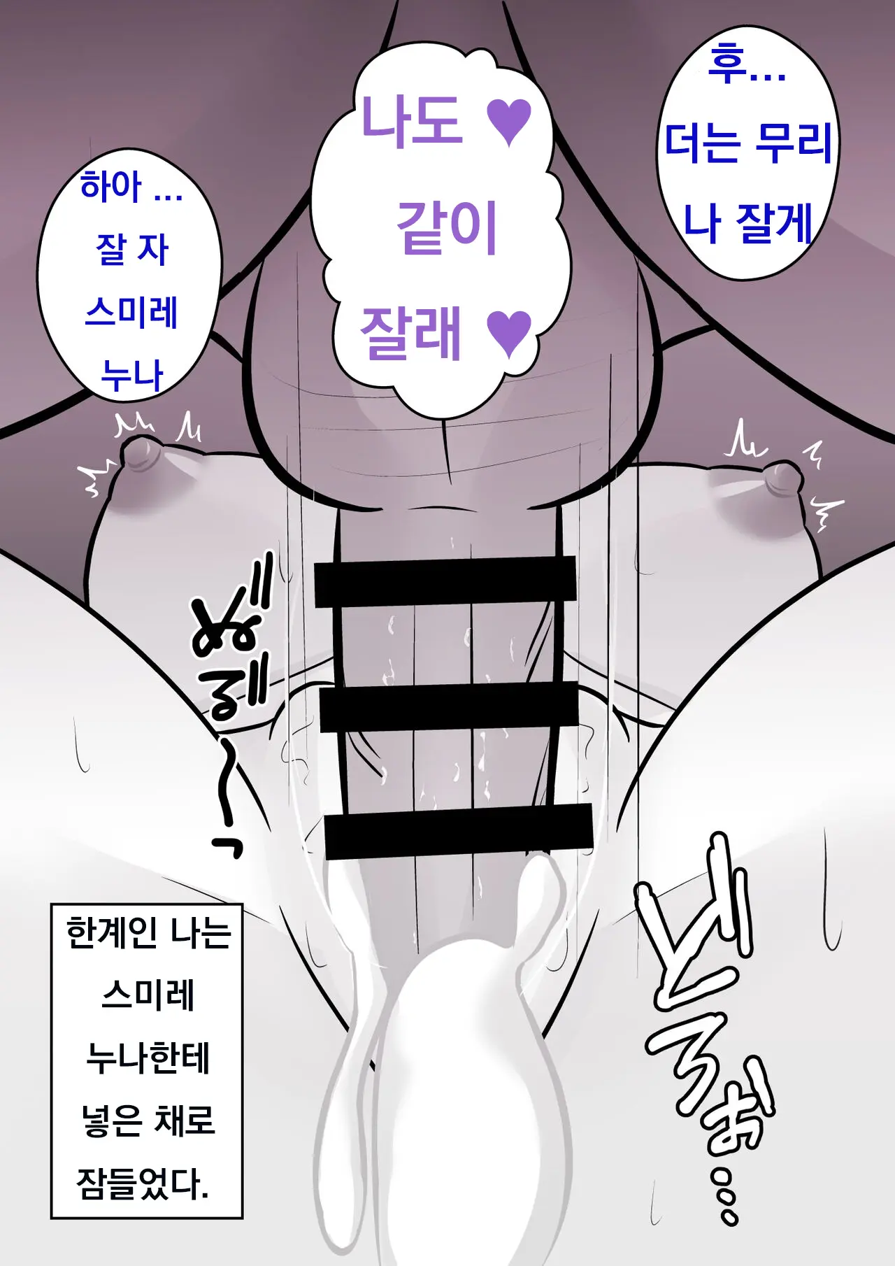 Danjoi 1:39 No Heikou Sekai Wa Omoi No Hoka Futsuu Ijou Hen | 남녀비 1:39의 평행세계는 의외로 평범 -이상편- Part 1